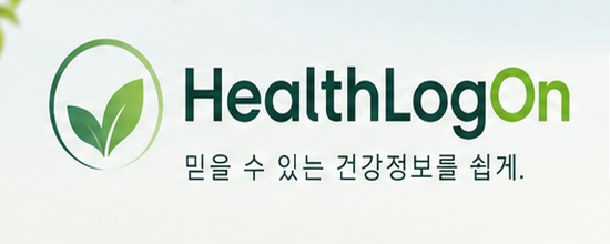 헬스로그온 공식 로고와 건강정보 브랜드 이미지